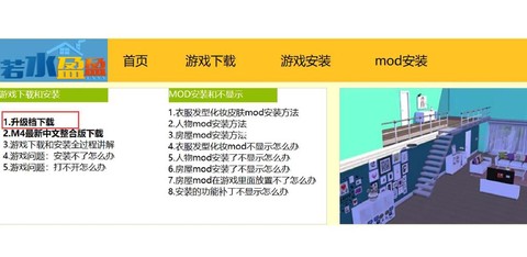 如何启动模拟人生4[图2]