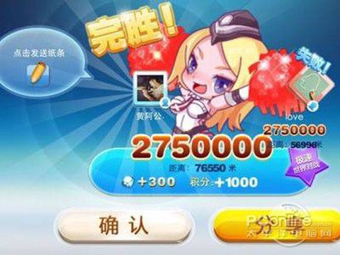 如何用电脑玩天天酷跑[图1]