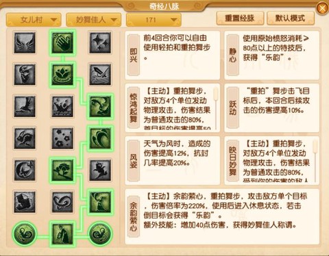 梦幻西游df怎么加点