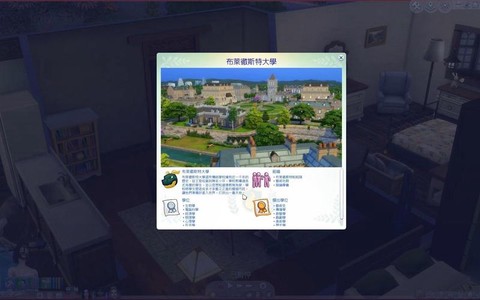 模拟人生4如何大学