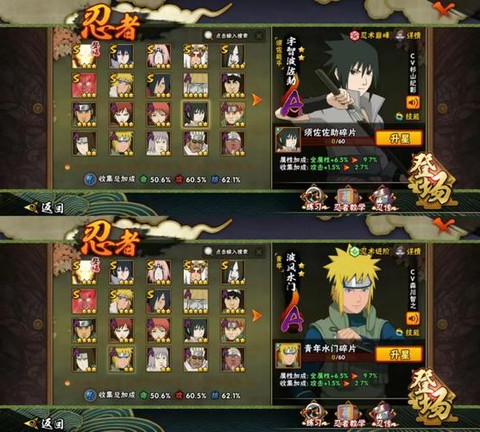 火影忍者ol鸣人的危机怎么过[图1]