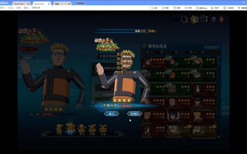 火影忍者ol鸣人的危机怎么过[图2]