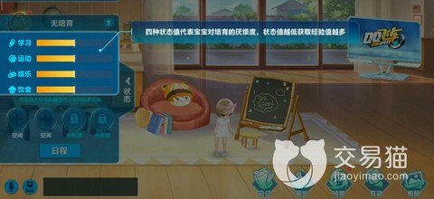 qq飞车的宝宝怎么获得[图1]