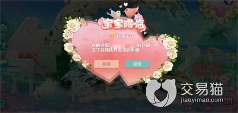 qq飞车的宝宝怎么获得[图2]