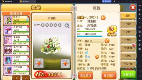 口袋妖怪复刻怕什么