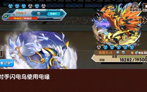 口袋妖怪复刻怕什么[图2]