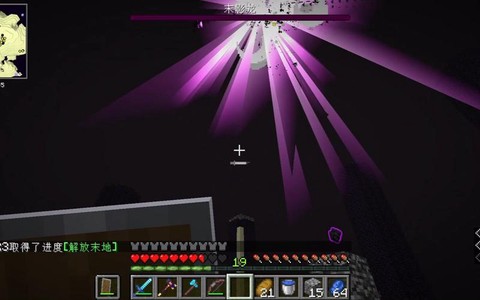 我的世界末影龙的蛋怎么拿