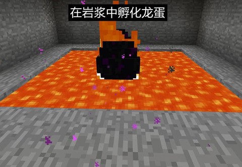 我的世界末影龙的蛋怎么拿[图1]