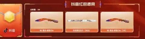 穿越火线红包怎么领[图2]