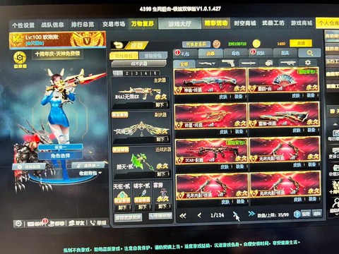 生死狙击改密码怎么改