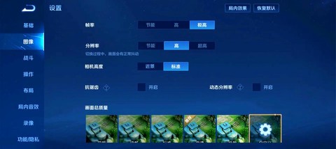 怎么解决王者荣耀卡顿[图2]