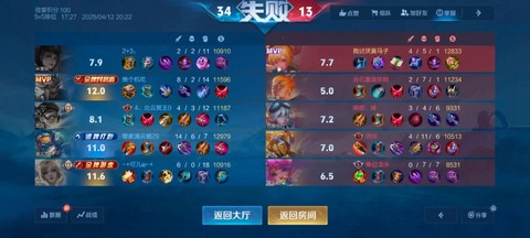 王者荣耀怎么匹配不上