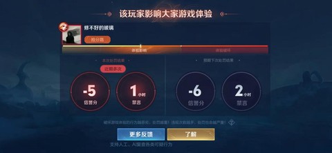 王者荣耀怎么匹配不上[图2]