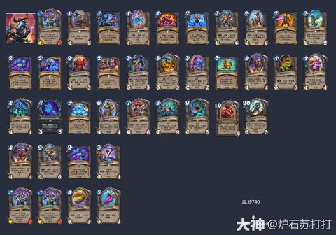 炉石传说卡牌怎么组合[图2]