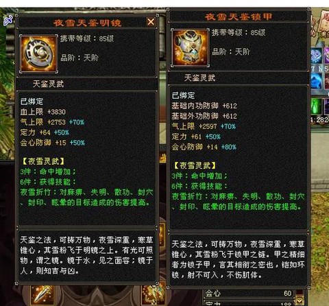 天龙八部武当什么抗