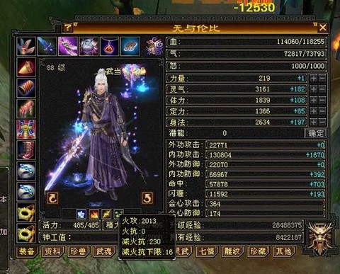 天龙八部武当什么抗[图1]