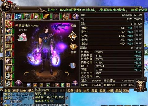 天龙八部武当什么抗[图2]