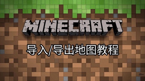 我的世界怎么开小地图