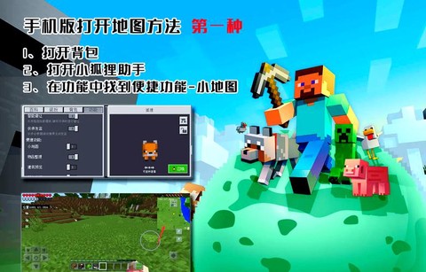我的世界怎么开小地图[图1]