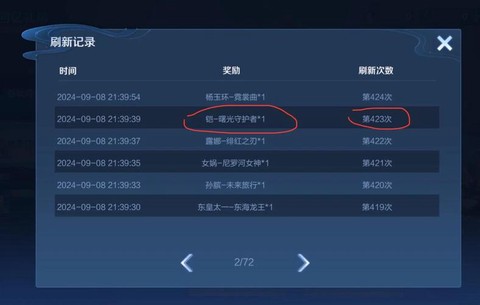 王者荣耀怎么索要礼物