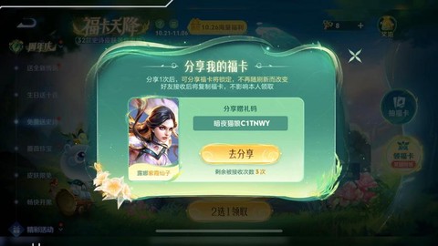 王者荣耀怎么索要礼物[图2]