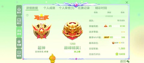 球球大作战最高段位是什么[图1]