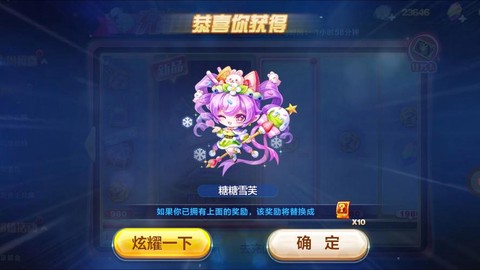 天天酷跑热跑兑换什么[图2]