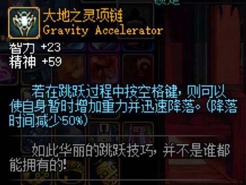 dnf圣物首饰怎么做