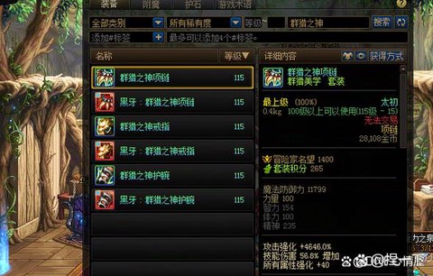 dnf圣物首饰怎么做[图2]