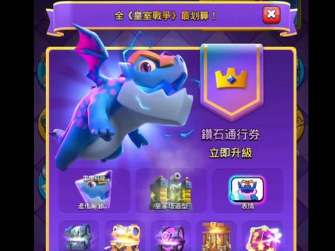 皇室战争怎么获得皇室令牌[图1]