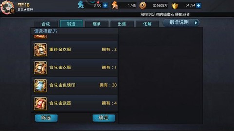 魔域神魂印记有什么用[图1]