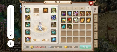 问道手游折扣端怎么弄