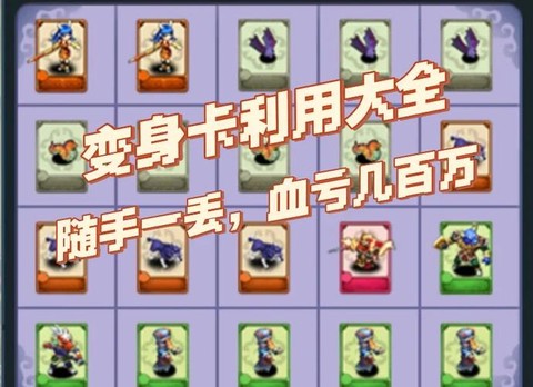 梦幻西游怎么转换月卡