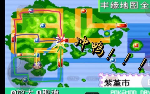 口袋妖怪怎么去绿荫镇