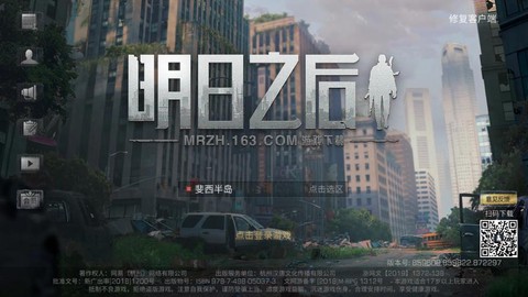 明日之后第三季叫什么[图2]