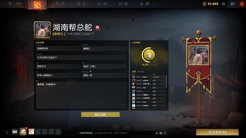 dota2怎么防沉迷