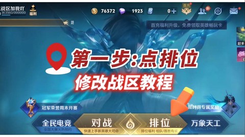 王者荣耀如何成为王者[图2]