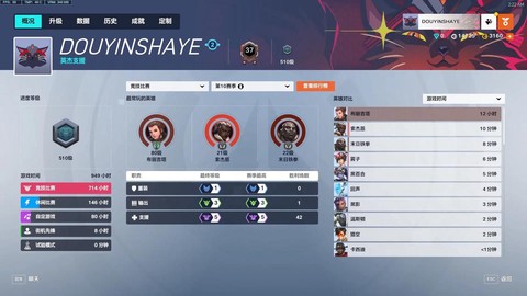 守望先锋有点卡怎么办