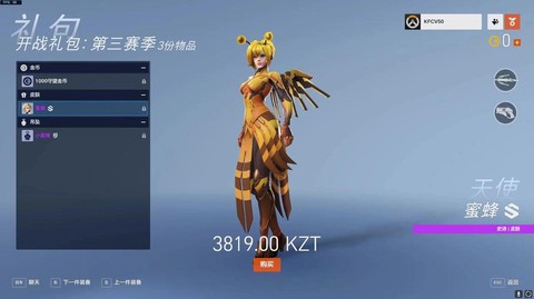 守望先锋有点卡怎么办[图2]