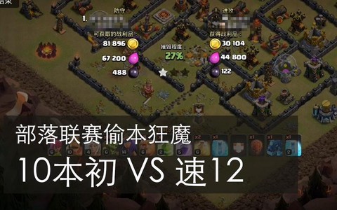 部落冲突什么是偷本[图1]