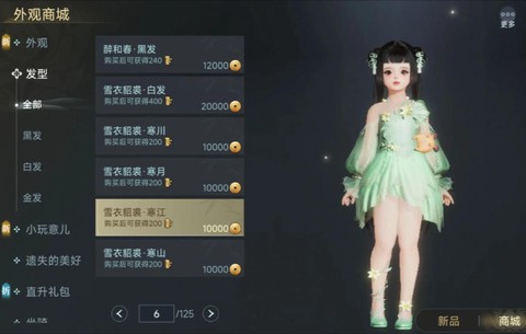 剑网3绿帽子怎么得[图1]