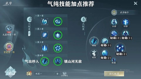 剑网3气纯pve怎么样[图1]