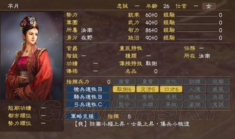 三国志13如何传位[图1]