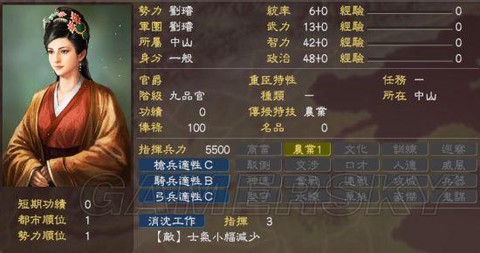 三国志13如何传位[图2]