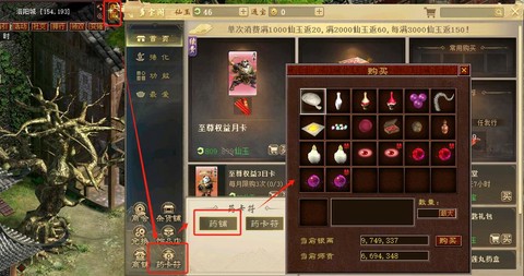 大话西游体力怎么获得[图1]