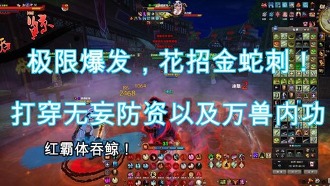 九阴真经破防是什么