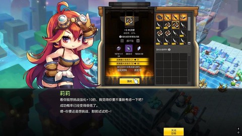 冒险岛2敏捷有什么用