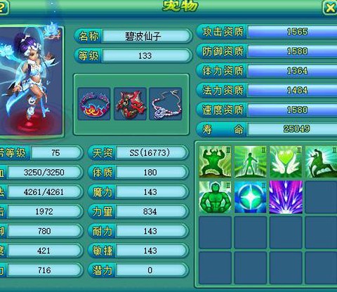 神武怎么洗变异宝宝