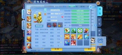 神武怎么洗变异宝宝[图2]