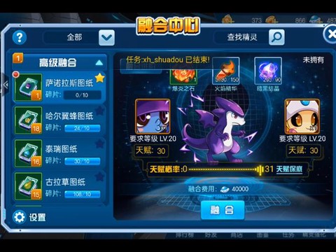 赛尔号2特米提怎么打